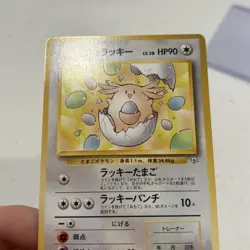 ___'s Chansey No. 113 Lucky Egg Player's Promo Gym Pokemon Card | Japanese | PLD - Image 5