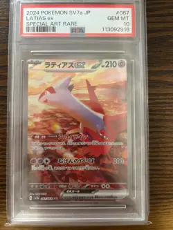 PSA 10 Sequential Set Latias ex SAR 087/064 Latios AR Pokemon Card Japanese JP - Image 5