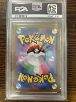 PSA 10 Sequential Set Latias ex SAR 087/064 Latios AR Pokemon Card Japanese JP - Image 6