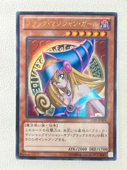 [NM] Dark Magician Girl Yu-Gi-Oh Japanese 15AY-JPA04 Ultra Rare yugioh JM13 - Image 13
