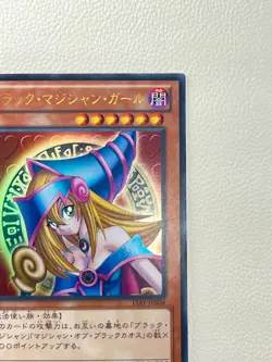 [NM] Dark Magician Girl Yu-Gi-Oh Japanese 15AY-JPA04 Ultra Rare yugioh JM13 - Image 15