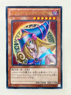 [NM] Dark Magician Girl Yu-Gi-Oh Japanese 15AY-JPA04 Ultra Rare yugioh JM13 - Image 6