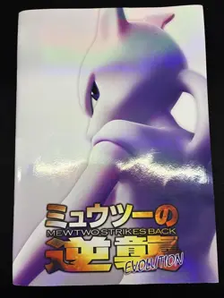 Ancient Mew 2019 Mewtwo Strikes Evolution Pokemon Card Japanese Booklet 757661 - Image 1