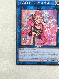 [NM] Evil☆Twin Ki-sikil Yu-Gi-Oh Japan SLF1-JP079 Normal Parallel Selection 5 - Image 5