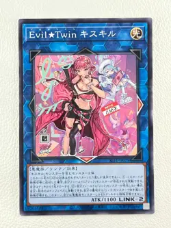 [NM] Evil☆Twin Ki-sikil Yu-Gi-Oh Japan SLF1-JP079 Normal Parallel Selection 5 - Image 7