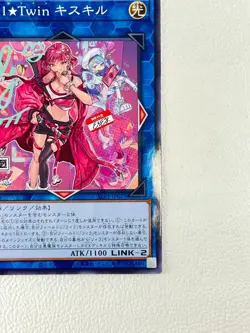 [NM] Evil☆Twin Ki-sikil Yu-Gi-Oh Japan SLF1-JP079 Normal Parallel Selection 5 - Image 6