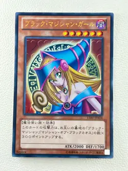 [NM] Dark Magician Girl Yu-Gi-Oh Japanese 15AY-JPA04 Ultra Rare yugioh Q52 - Image 14