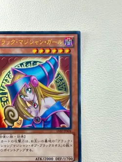 [NM] Dark Magician Girl Yu-Gi-Oh Japanese 15AY-JPA04 Ultra Rare yugioh Q52 - Image 17