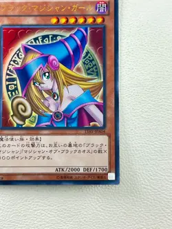 [NM] Dark Magician Girl Yu-Gi-Oh Japanese 15AY-JPA04 Ultra Rare yugioh Q52 - Image 6