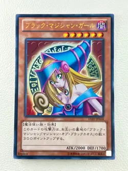 [NM] Dark Magician Girl Yu-Gi-Oh Japanese 15AY-JPA04 Ultra Rare yugioh Q52 - Image 7
