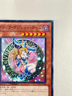 [NM]Dark Magician Girl Yu-Gi-Oh Japanese DT12-JP014 DUEL TERMINAL Super Rare R33 - Image 15