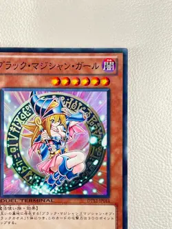 [NM]Dark Magician Girl Yu-Gi-Oh Japanese DT12-JP014 DUEL TERMINAL Super Rare R33 - Image 3