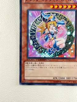 [NM]Dark Magician Girl Yu-Gi-Oh Japanese DT12-JP014 DUEL TERMINAL Super Rare R33 - Image 4