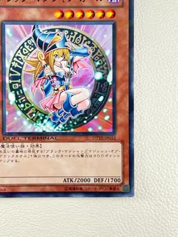 [NM]Dark Magician Girl Yu-Gi-Oh Japanese DT12-JP014 DUEL TERMINAL Super Rare R33 - Image 5