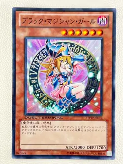 [NM]Dark Magician Girl Yu-Gi-Oh Japanese DT12-JP014 DUEL TERMINAL Super Rare R33 - Image 6
