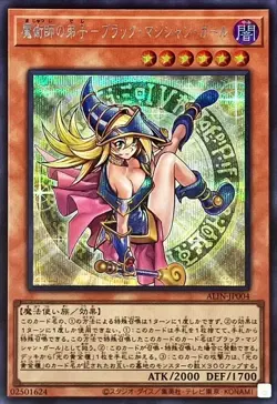 Yugioh Card Dark Magician Girl the Magician s Apprentice ALIN-JP004 Secret JP - Image 1