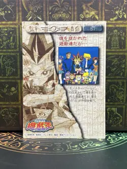 Yu-Gi-Oh! Toei Amada Animation Character Card #51Yami Yugi  90s silver card - Image 2