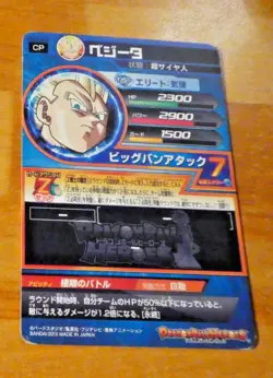 DRAGON BALL Z DBZ DBS HEROES CARD PRISM HOLO CARD HG7-CP2 DBH JAPAN 2013 ** - Image 2