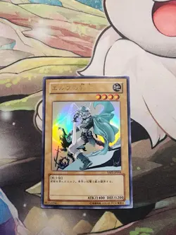 Yugioh Celtic Guardian Japanese YAP1-JP004 Ultra Rare NM - Image 1