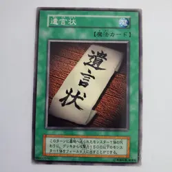 Yugioh   Japanesed   Last Will  Common  LP - Image 1