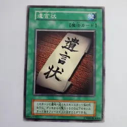 Yugioh   Japanesed   Last Will  Common  LP - Image 8