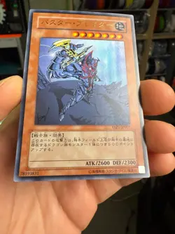 Buster Blader  Ultra Rare YAP1-JP007 Anniversary Pack  YuGiOh Japanese OCG - Image 4