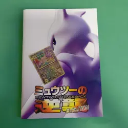 Ancient Mew 2019 Mewtwo Strikes Evolution Pokemon Card Japanese Booklet 757664 - Image 1