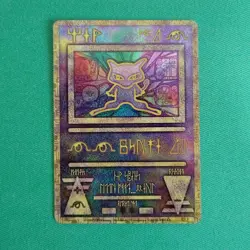 Ancient Mew 2019 Mewtwo Strikes Evolution Pokemon Card Japanese Booklet 757664 - Image 4