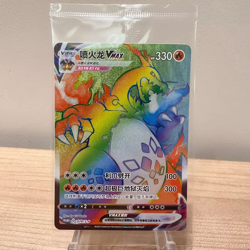 MINT Pokemon TCG S-Chinese Charizard Rainbow Vmax Promo card 079/S-P Holo AltArt - Image 3
