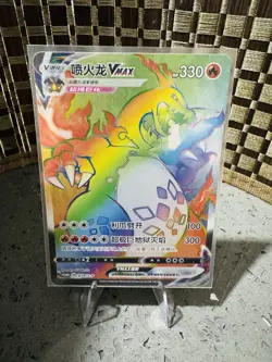 MINT Pokemon TCG S-Chinese Charizard Rainbow Vmax Promo card 079/S-P Holo AltArt - Image 1