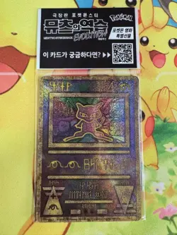 Sealed Ancient Mew 2020 Mewtwo Strikes Evolution Pokemon Card Korean 757661 - Image 1
