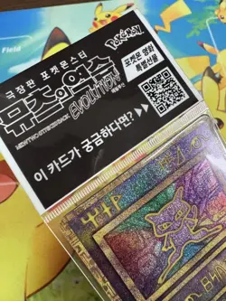 Sealed Ancient Mew 2020 Mewtwo Strikes Evolution Pokemon Card Korean 757661 - Image 3
