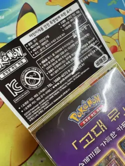 Sealed Ancient Mew 2020 Mewtwo Strikes Evolution Pokemon Card Korean 757661 - Image 5