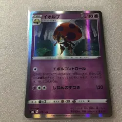 MTG Slaughter Drone Oath of the Gatewatch Common Card #079/184 Unplayed Japanese - Image 1