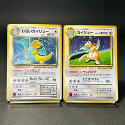 Dragonite 149 GB Promo 1998 & Dark Swirl Holo 2 Set Japanese Pokemon Card MP/HP - Image 1