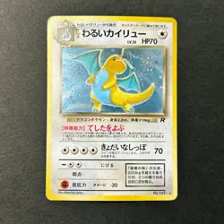 Dragonite 149 GB Promo 1998 & Dark Swirl Holo 2 Set Japanese Pokemon Card MP/HP - Image 13
