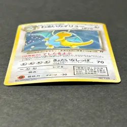 Dragonite 149 GB Promo 1998 & Dark Swirl Holo 2 Set Japanese Pokemon Card MP/HP - Image 23