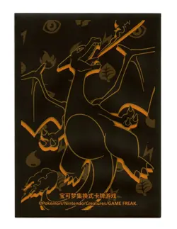 Charizard Departure Box (Hidden Rare) Individual Card Sleeve Pokemon China Orig. - Image 1