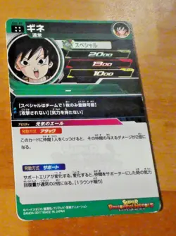 DRAGON BALL Z DBZ DBS HEROES CARD PRISM HOLO CARD SH2-59 UR DBH JAPAN ** - Image 2