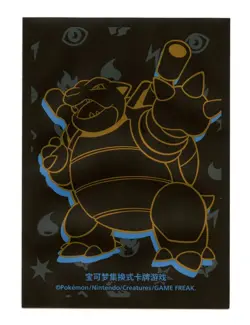 Blastoise Departure Box (Hidden Rare) Individual Card Sleeve Pokemon China Orig. - Image 1