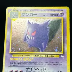 Gengar No.094 Fossil 1997 Holo Rare Swirl Old Back Japanese Pokemon Card TCG MP - Image 15