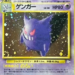 Gengar No.094 Fossil 1997 Holo Rare Swirl Old Back Japanese Pokemon Card TCG MP - Image 19