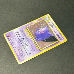 Gengar No.094 Fossil 1997 Holo Rare Swirl Old Back Japanese Pokemon Card TCG MP - Image 20