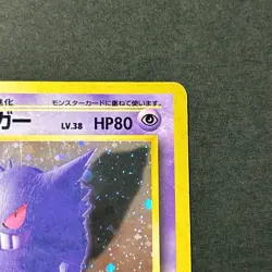 Gengar No.094 Fossil 1997 Holo Rare Swirl Old Back Japanese Pokemon Card TCG MP - Image 6