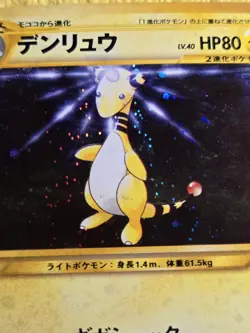 Ampharos Holo #181 Neo Genesis NM Japanese Pokemon Card  US SELLER - Image 2