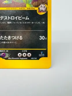 Rocket's Tyranitar Holo 142/141 VS series 1st Edition Japanese Pokemon Card - Image 10