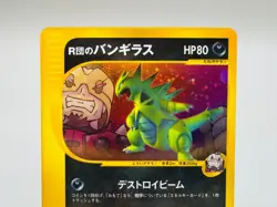 Rocket's Tyranitar Holo 142/141 VS series 1st Edition Japanese Pokemon Card - Image 3