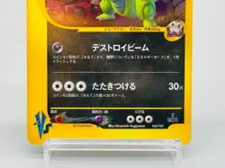 Rocket's Tyranitar Holo 142/141 VS series 1st Edition Japanese Pokemon Card - Image 4