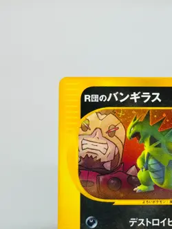 Rocket's Tyranitar Holo 142/141 VS series 1st Edition Japanese Pokemon Card - Image 7