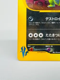 Rocket's Tyranitar Holo 142/141 VS series 1st Edition Japanese Pokemon Card - Image 9